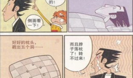 阿衰漫画阅读,校园生活的欢乐与烦恼